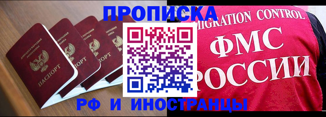 временная регистрация недорого в Карелии